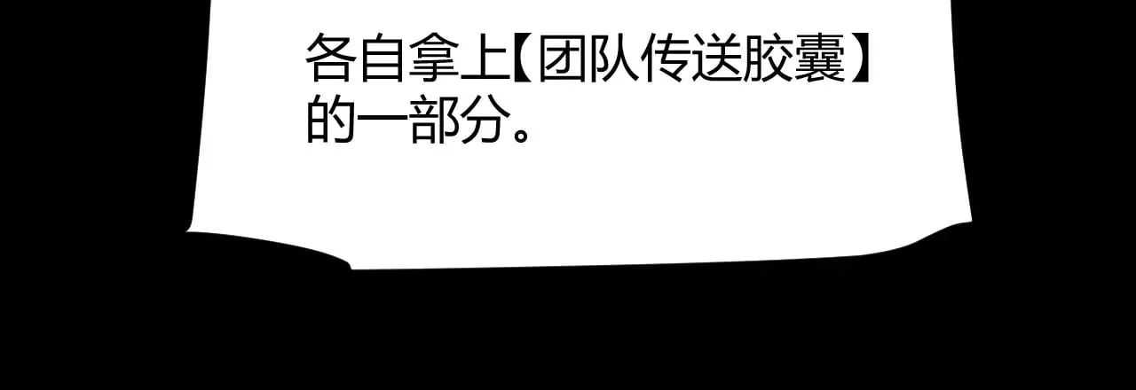 第296话 传送的秘诀！ 第108页