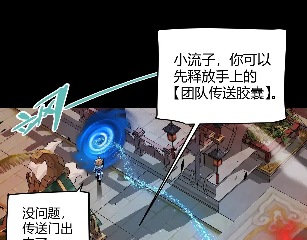 第296话 传送的秘诀！ 第109页