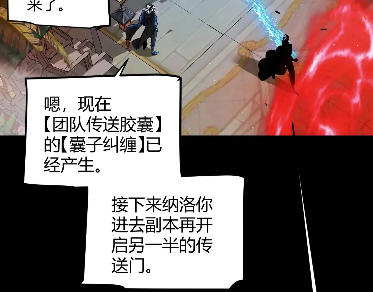 第296话 传送的秘诀！ 第110页
