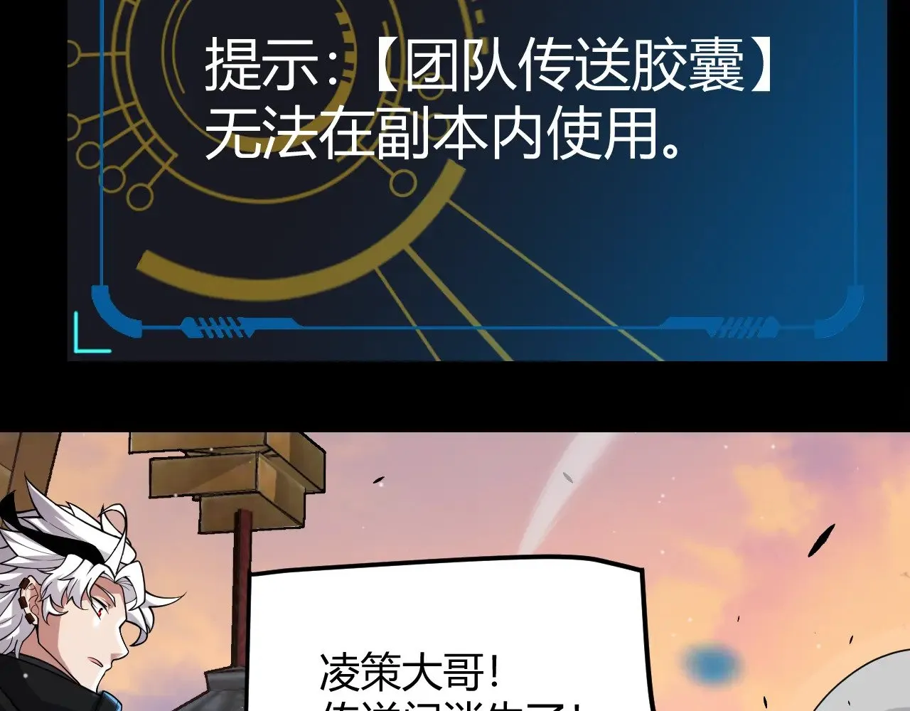第296话 传送的秘诀！ 第118页