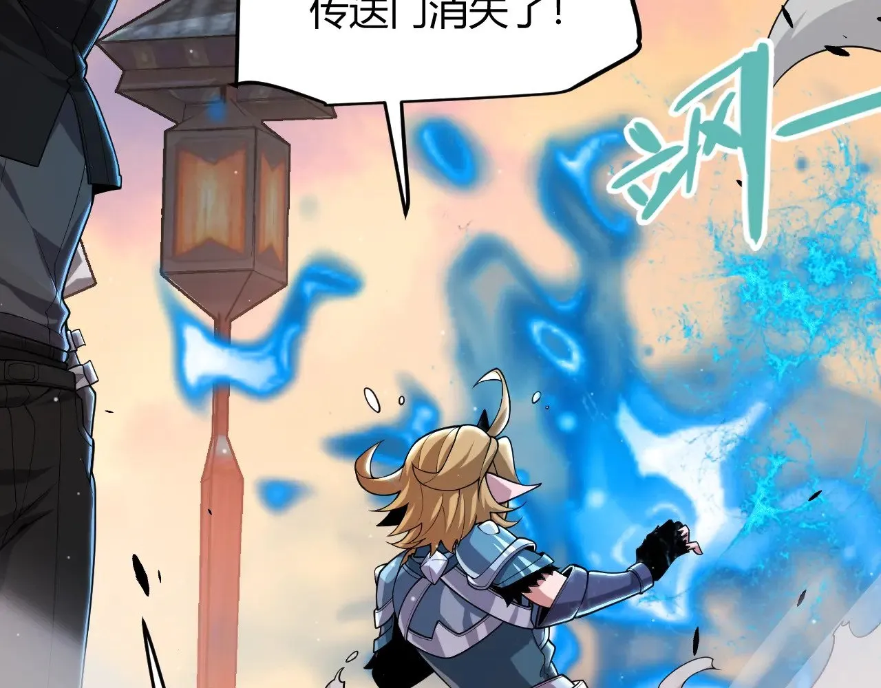第296话 传送的秘诀！ 第119页
