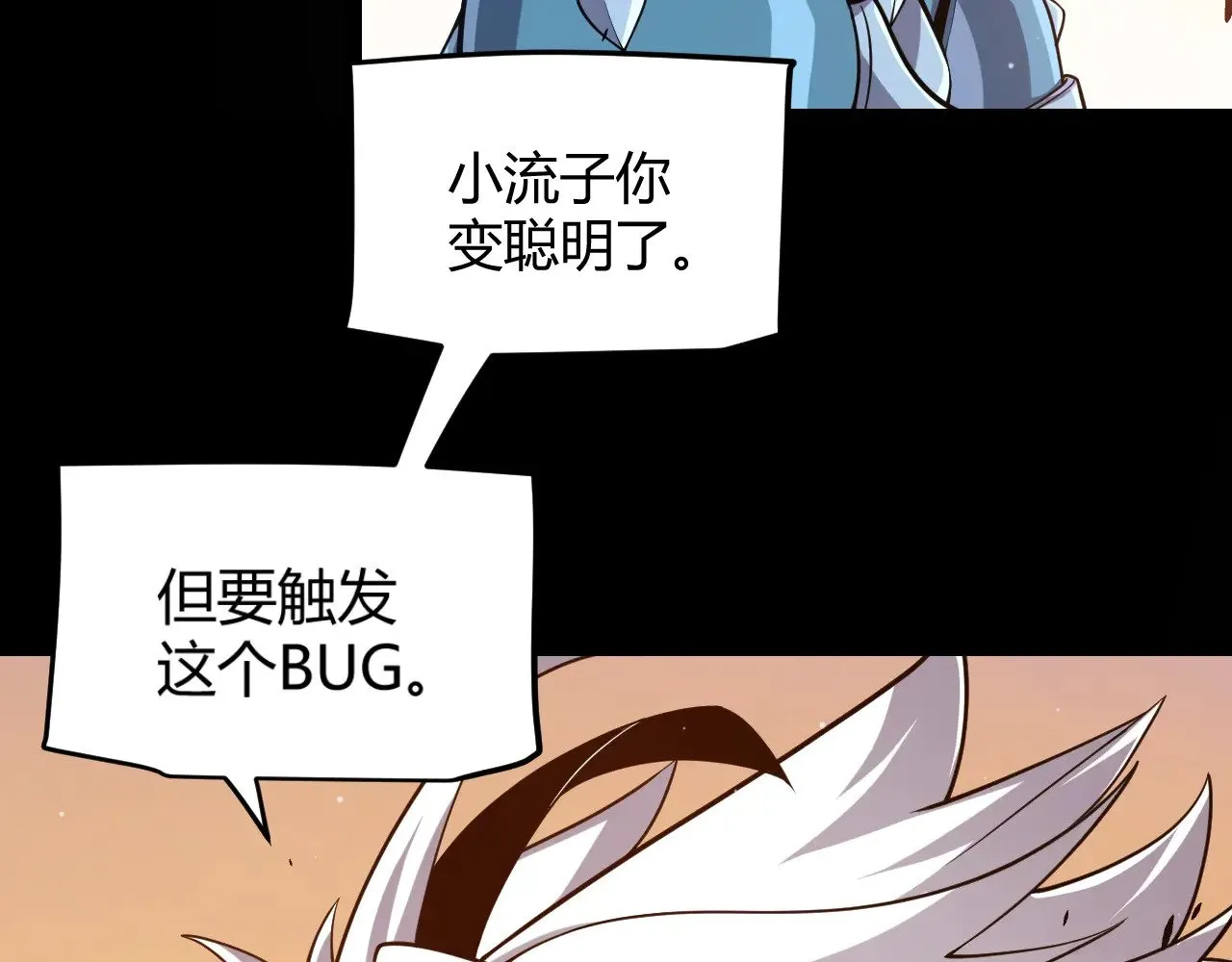 第296话 传送的秘诀！ 第122页