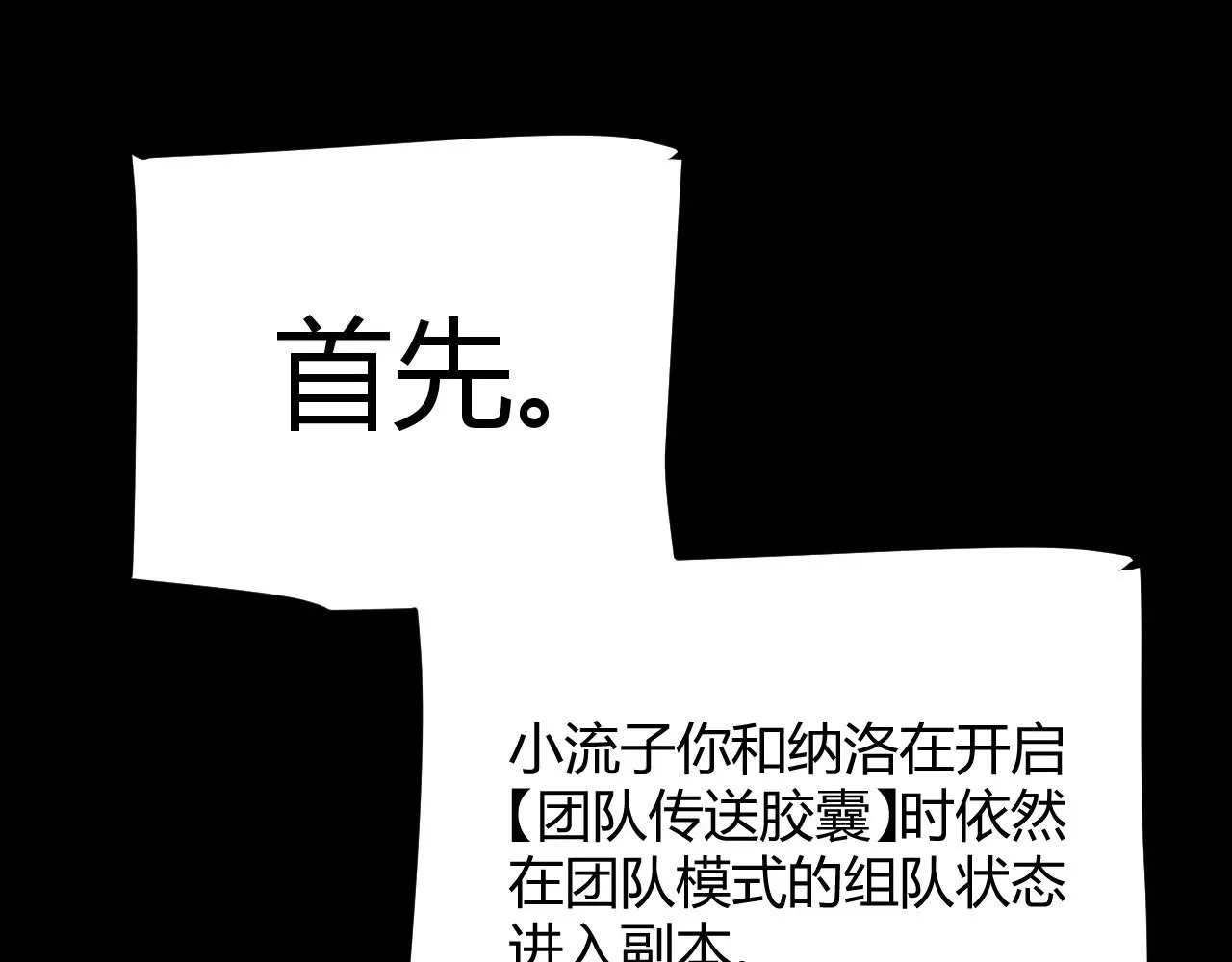第296话 传送的秘诀！ 第127页