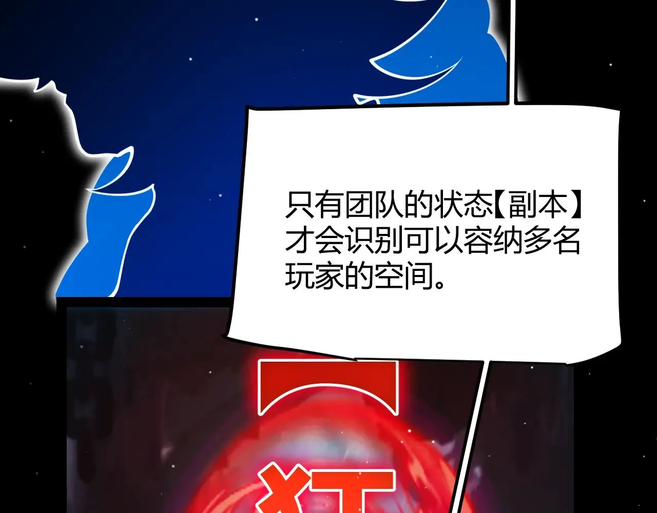 第296话 传送的秘诀！ 第130页