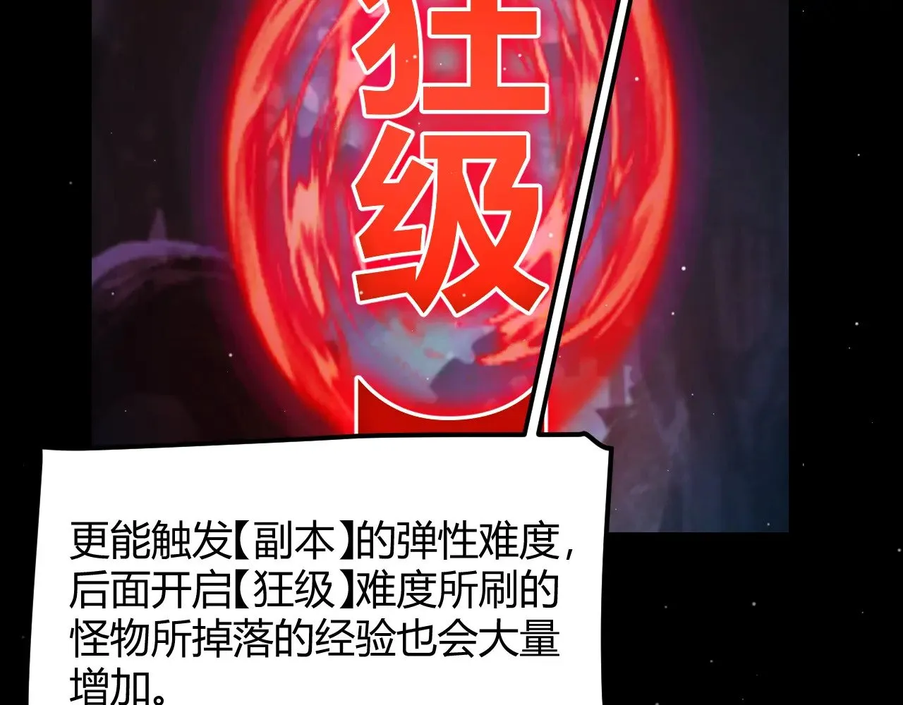 第296话 传送的秘诀！ 第131页