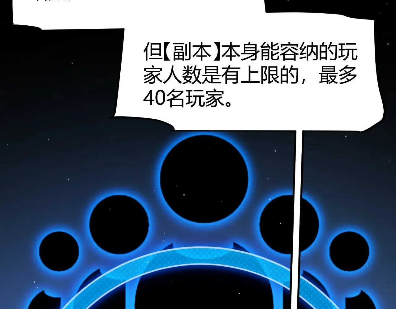 第296话 传送的秘诀！ 第132页