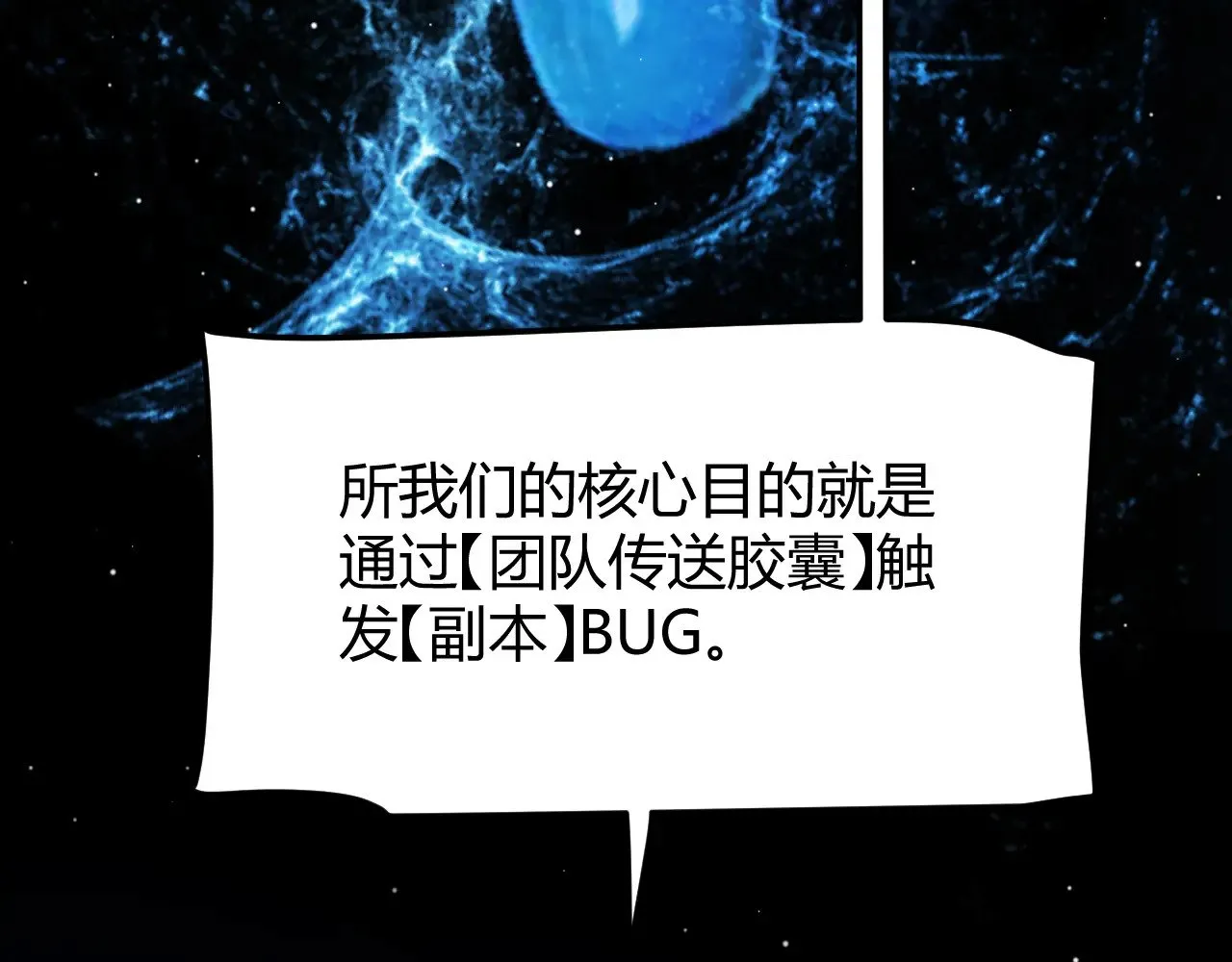 第296话 传送的秘诀！ 第136页