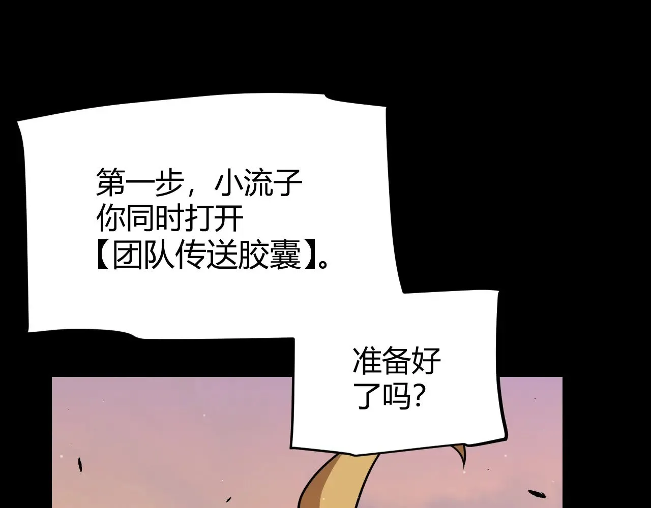第296话 传送的秘诀！ 第140页