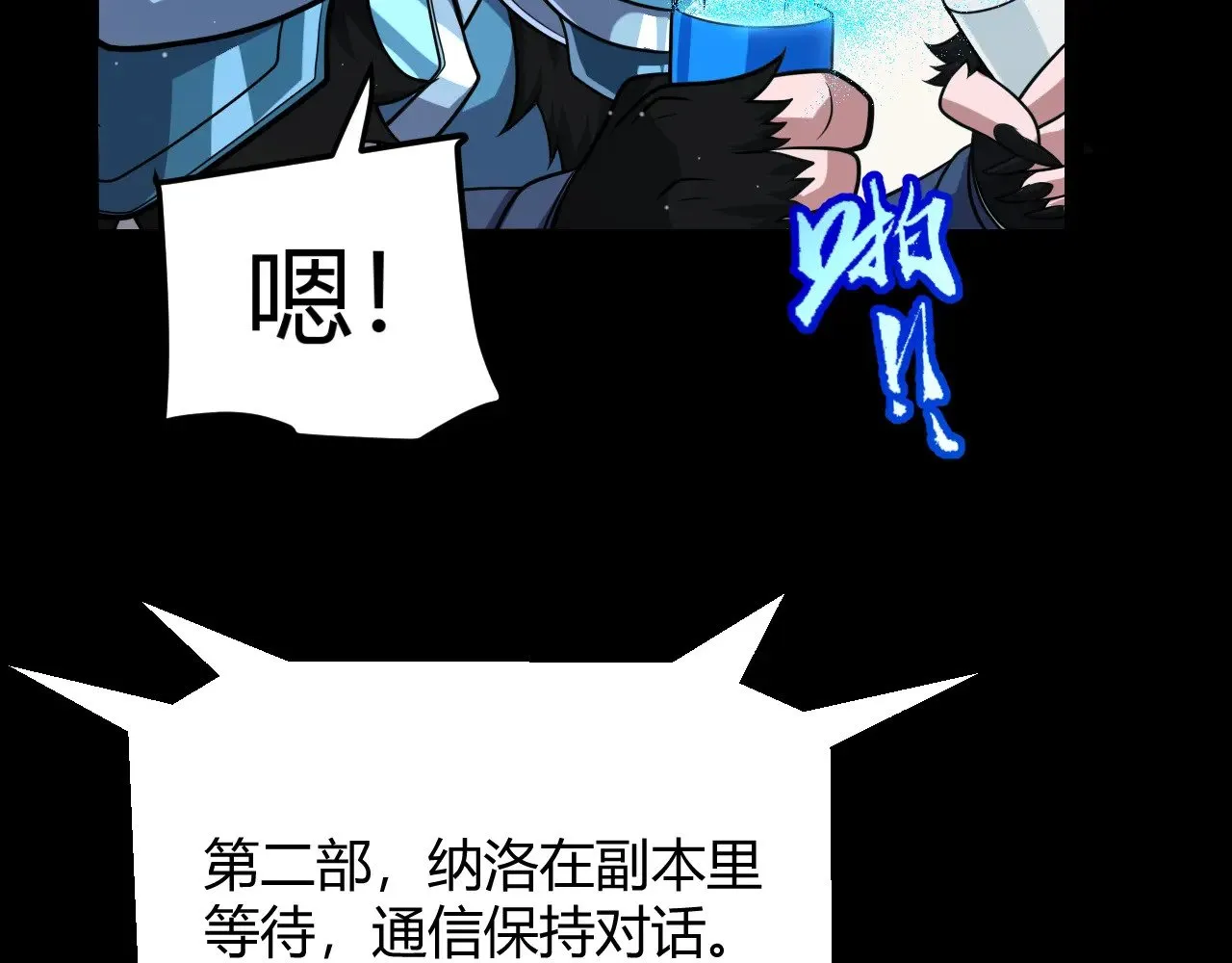 第296话 传送的秘诀！ 第142页