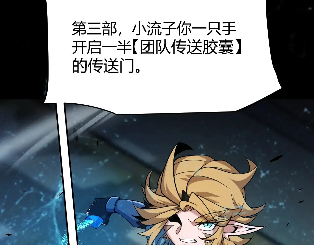 第296话 传送的秘诀！ 第145页