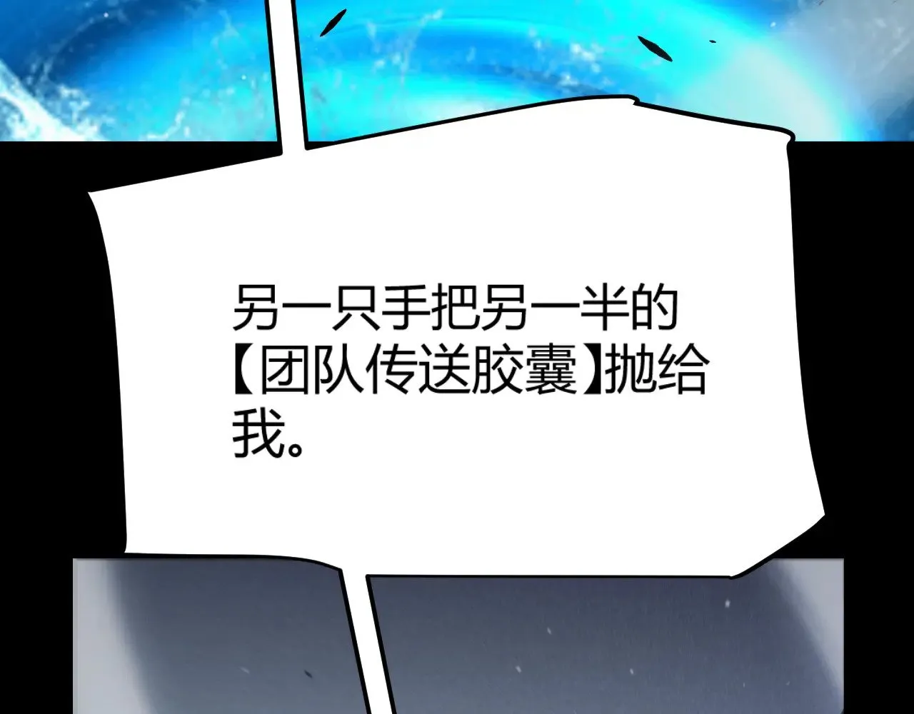 第296话 传送的秘诀！ 第147页