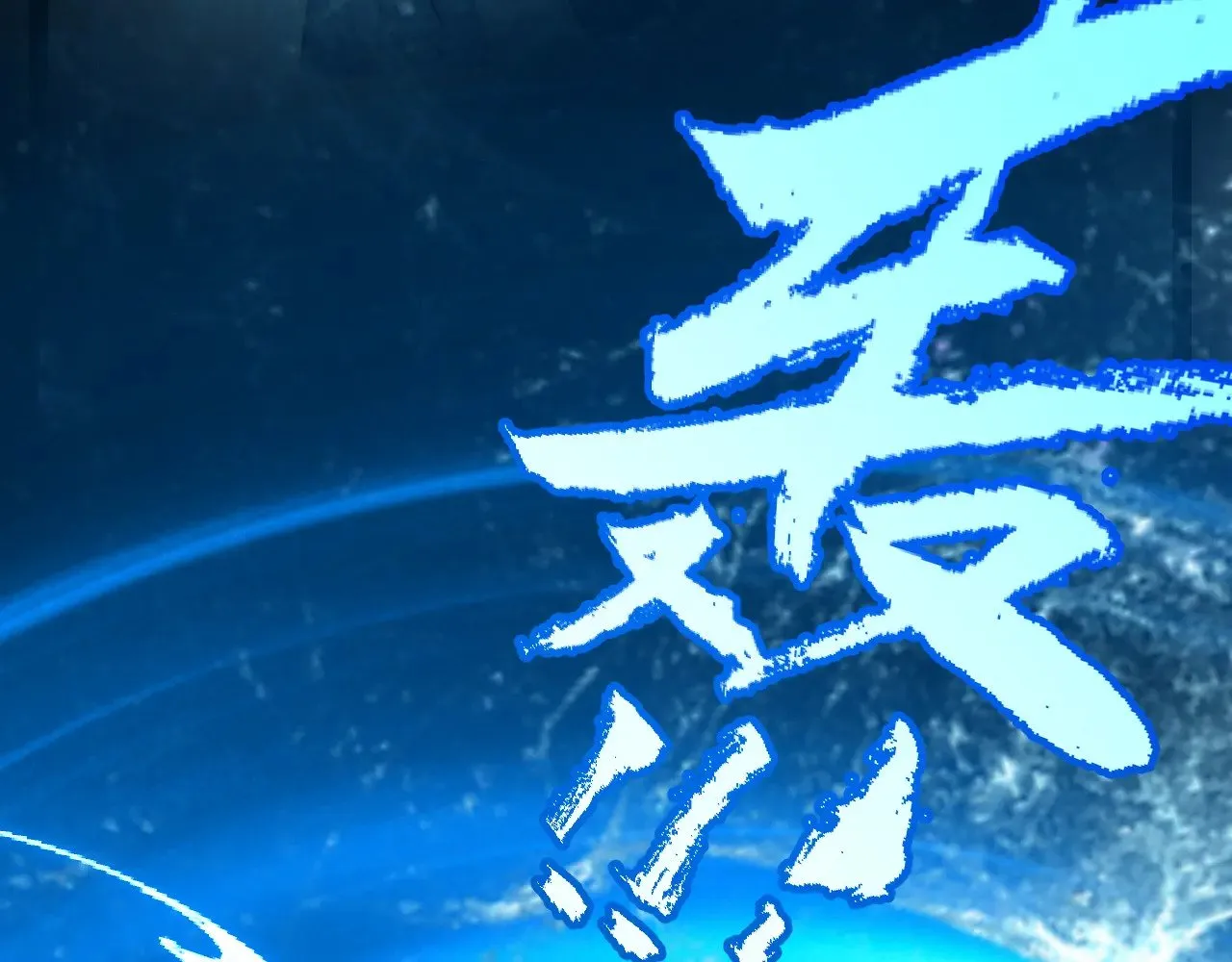 第296话 传送的秘诀！ 第172页
