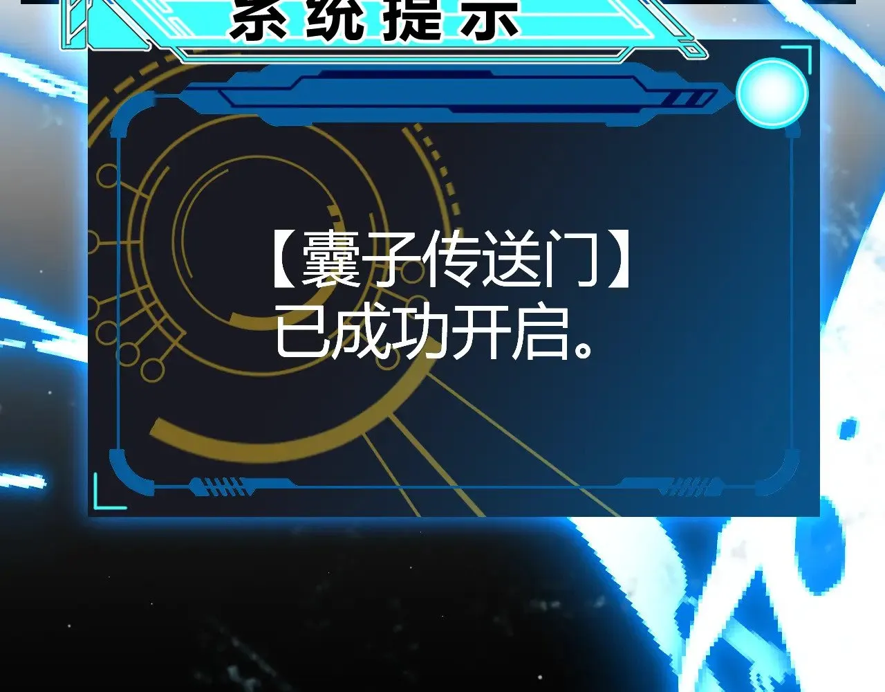第296话 传送的秘诀！ 第175页