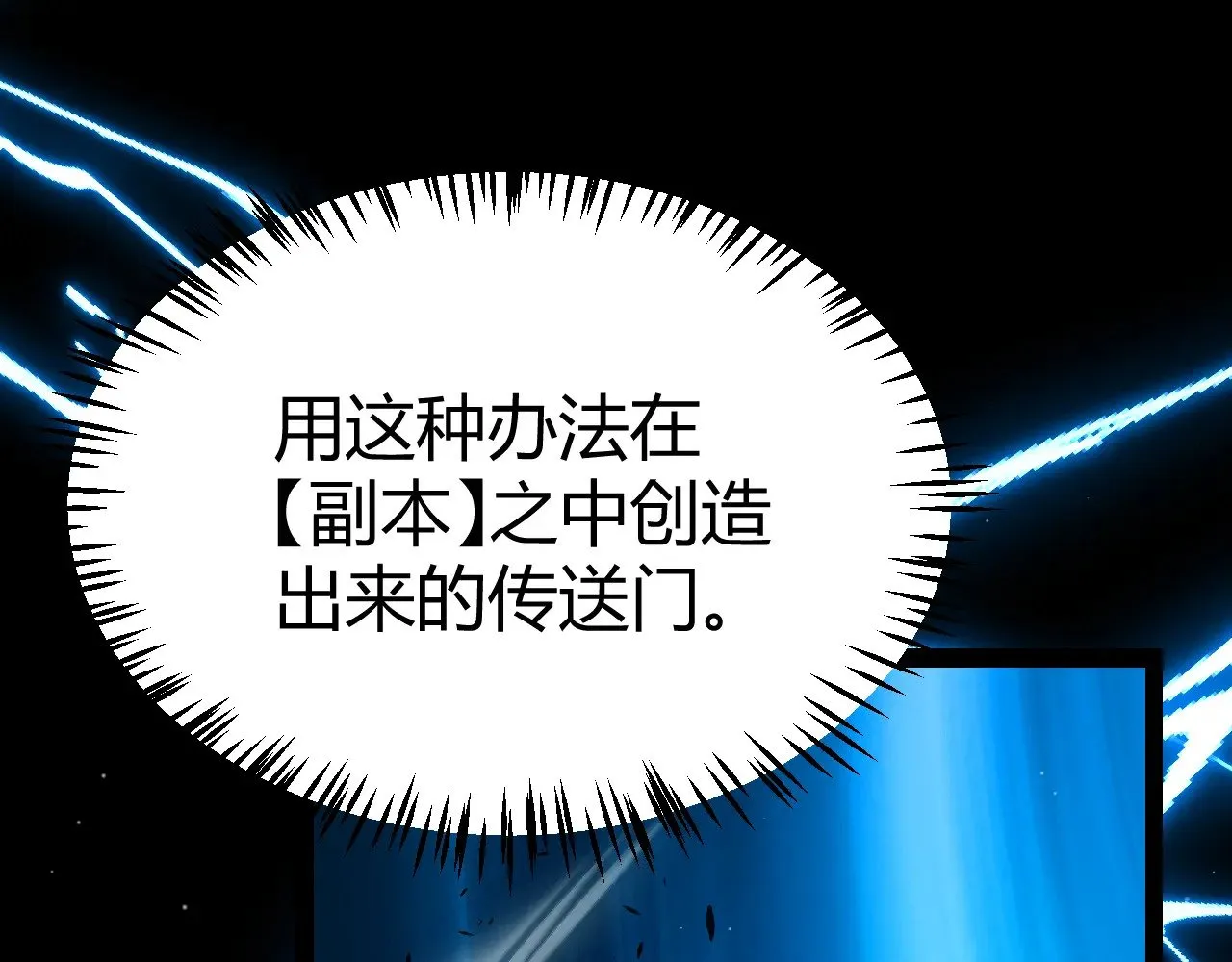 第296话 传送的秘诀！ 第178页