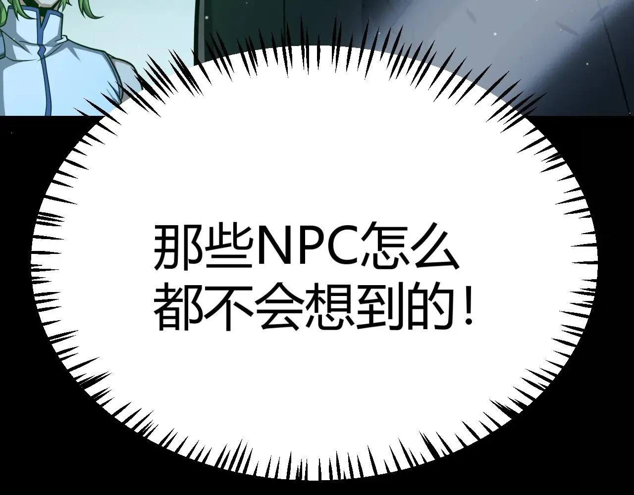 第296话 传送的秘诀！ 第185页