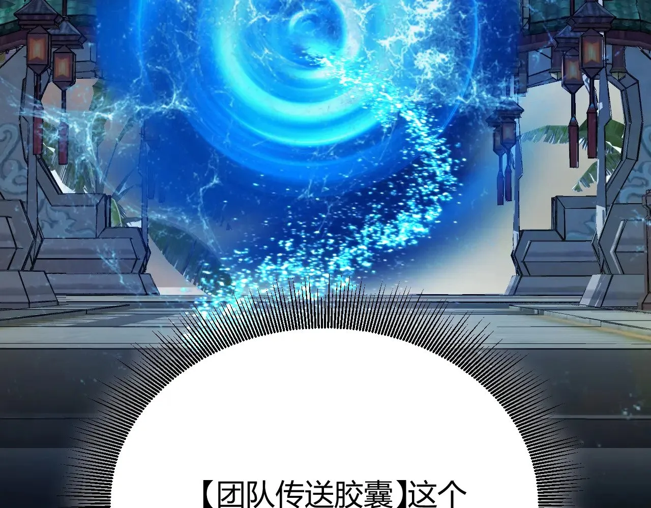 第297话 升级速度！ 第6页