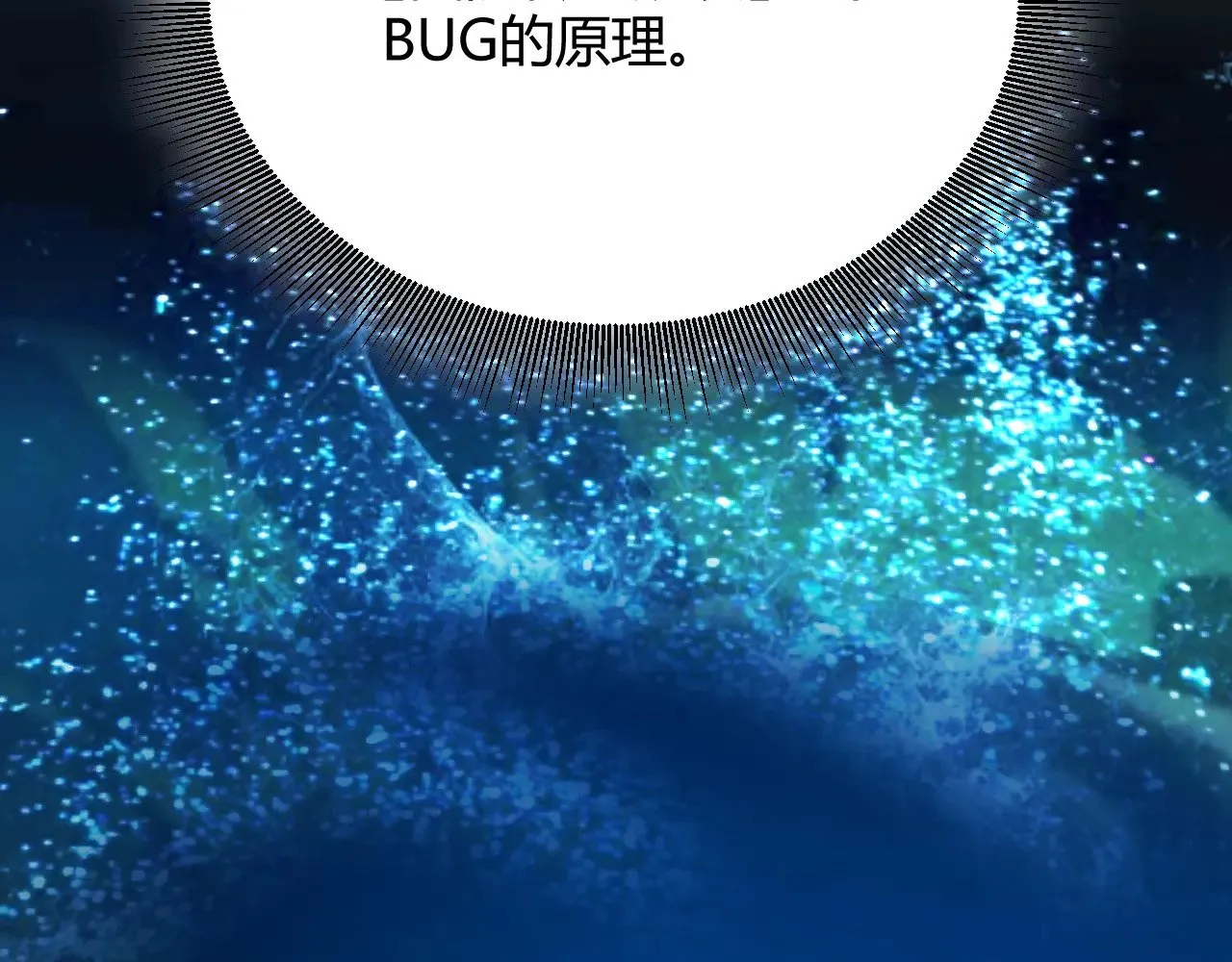 第297话 升级速度！ 第7页