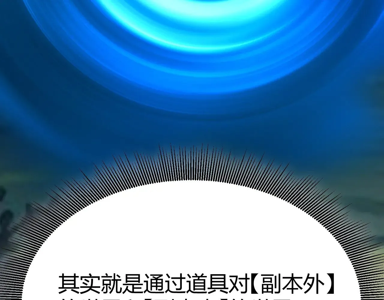 第297话 升级速度！ 第9页