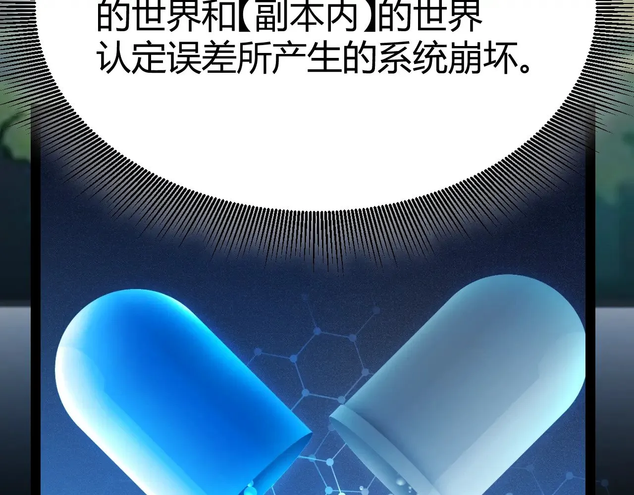 第297话 升级速度！ 第10页