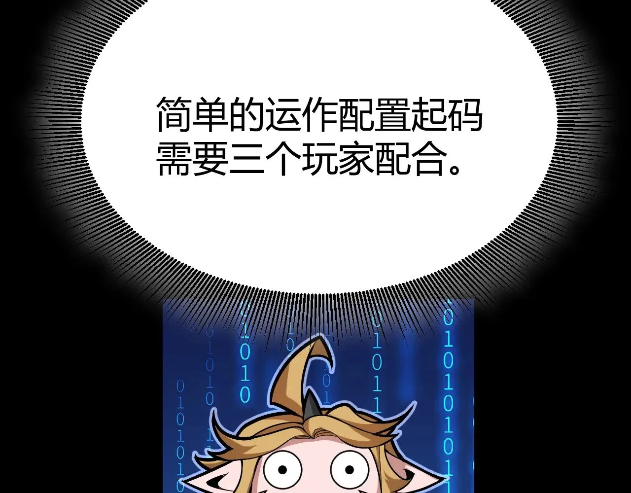 第297话 升级速度！ 第12页