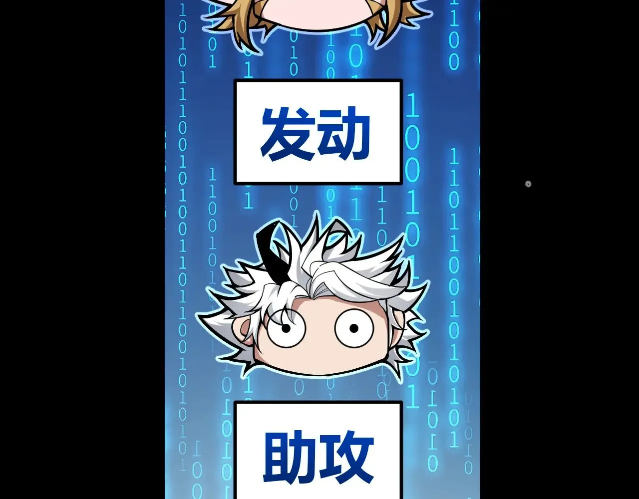 第297话 升级速度！ 第13页