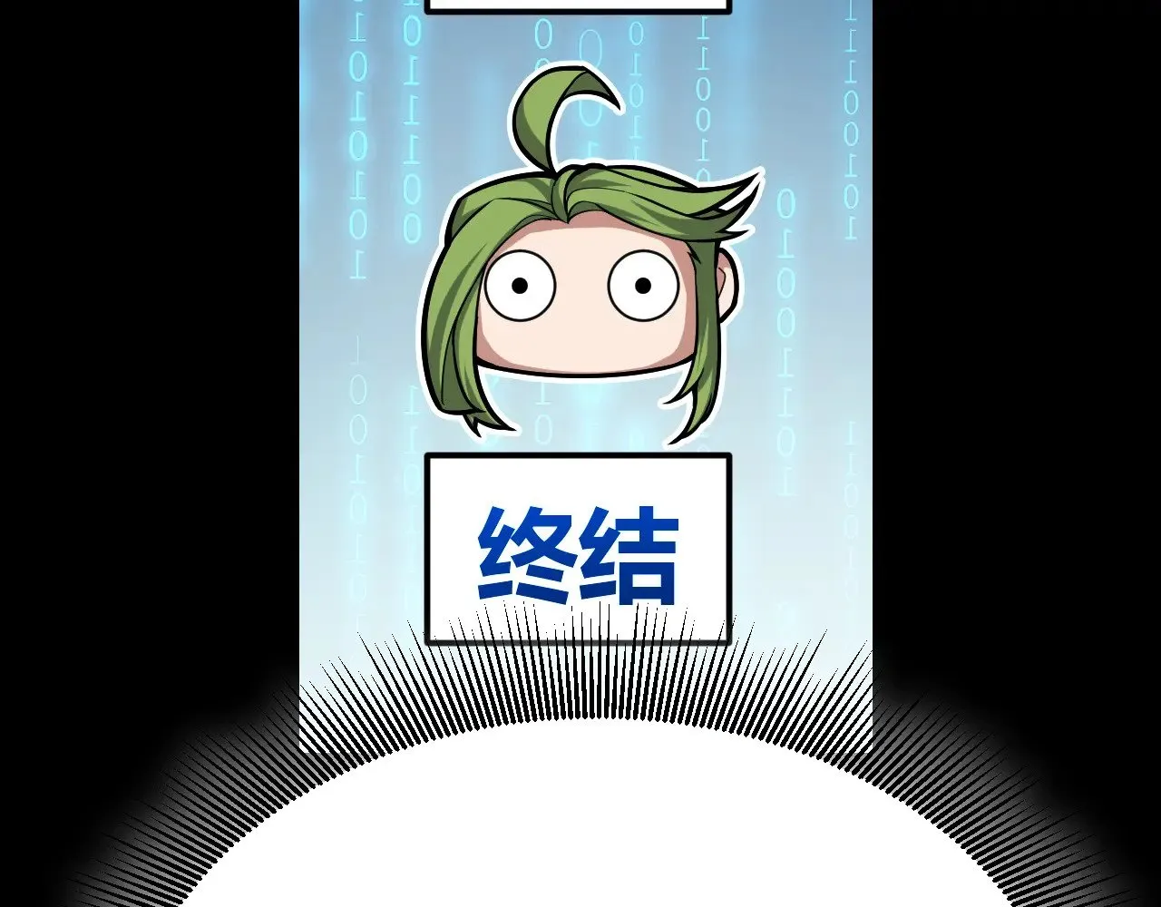 第297话 升级速度！ 第14页