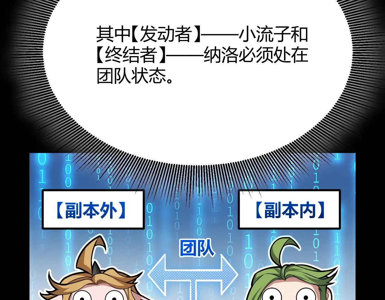 第297话 升级速度！ 第15页