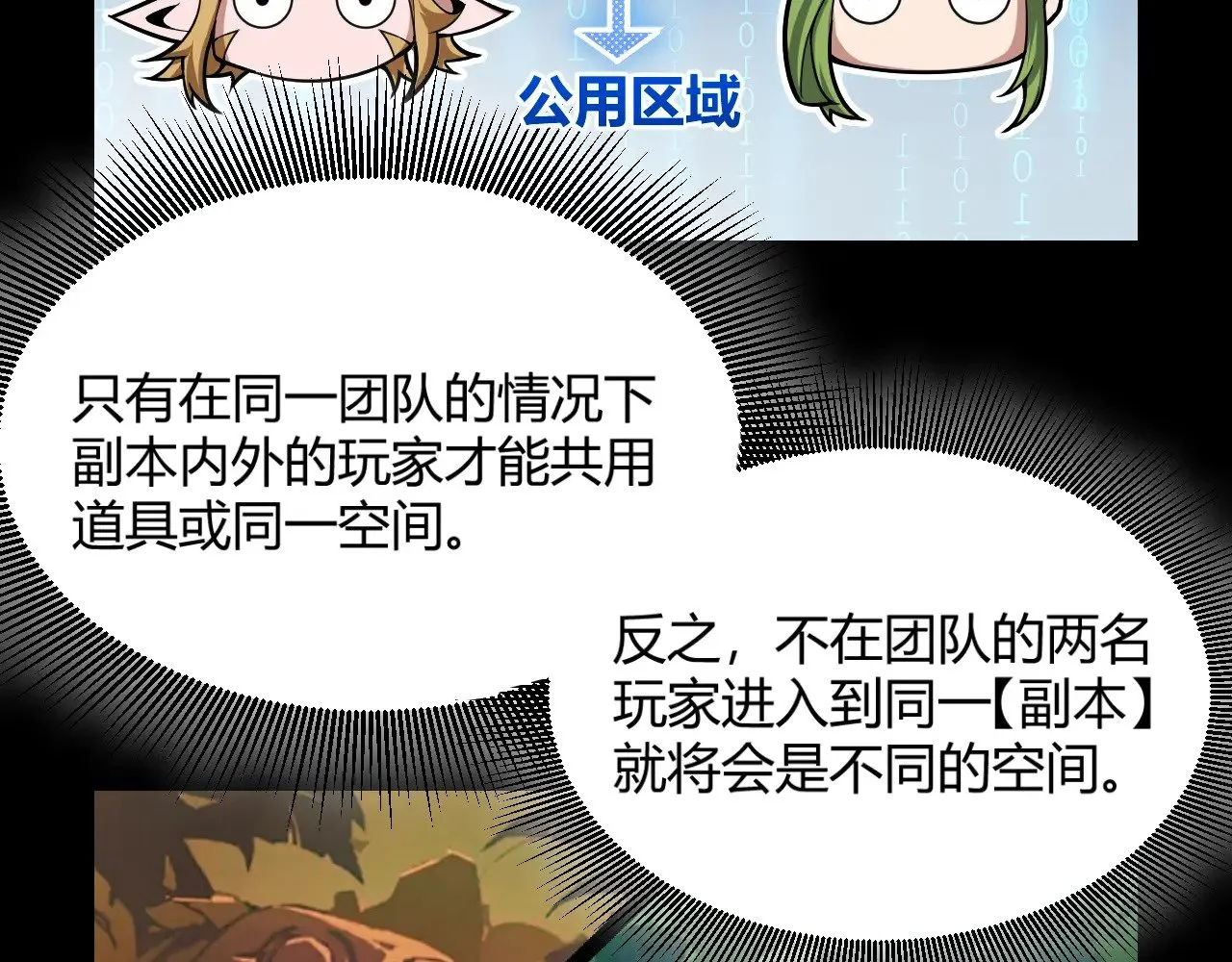 第297话 升级速度！ 第16页