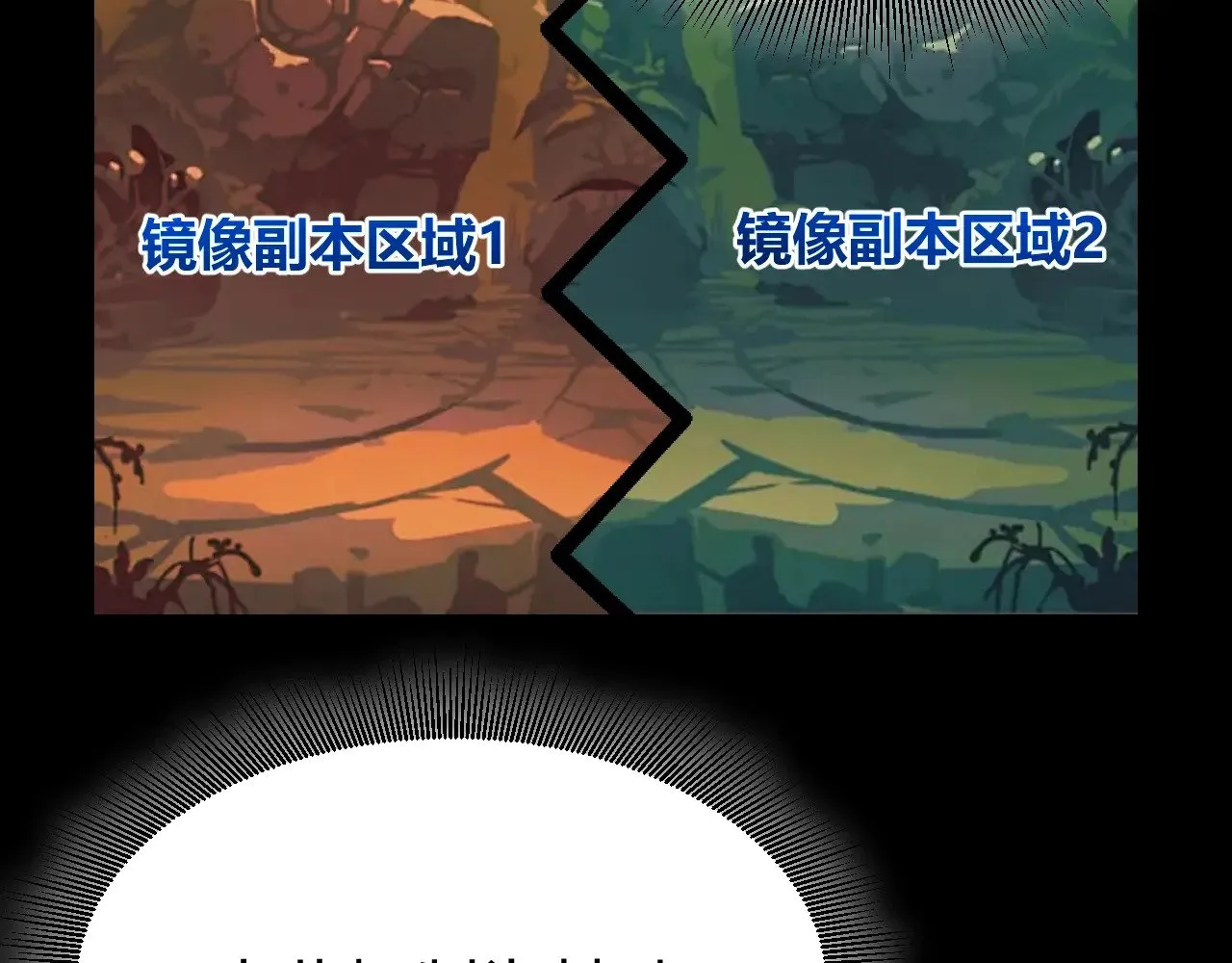 第297话 升级速度！ 第17页