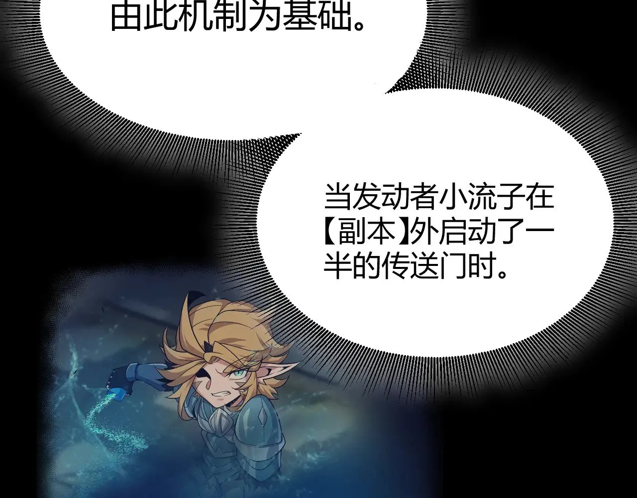 第297话 升级速度！ 第18页