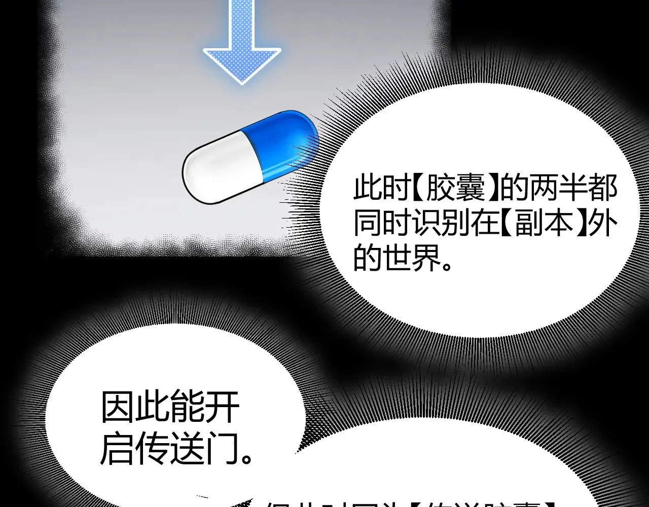 第297话 升级速度！ 第20页