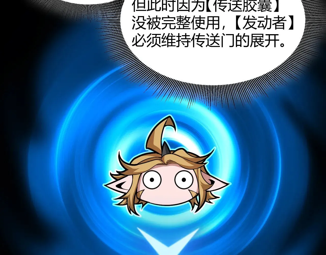 第297话 升级速度！ 第21页