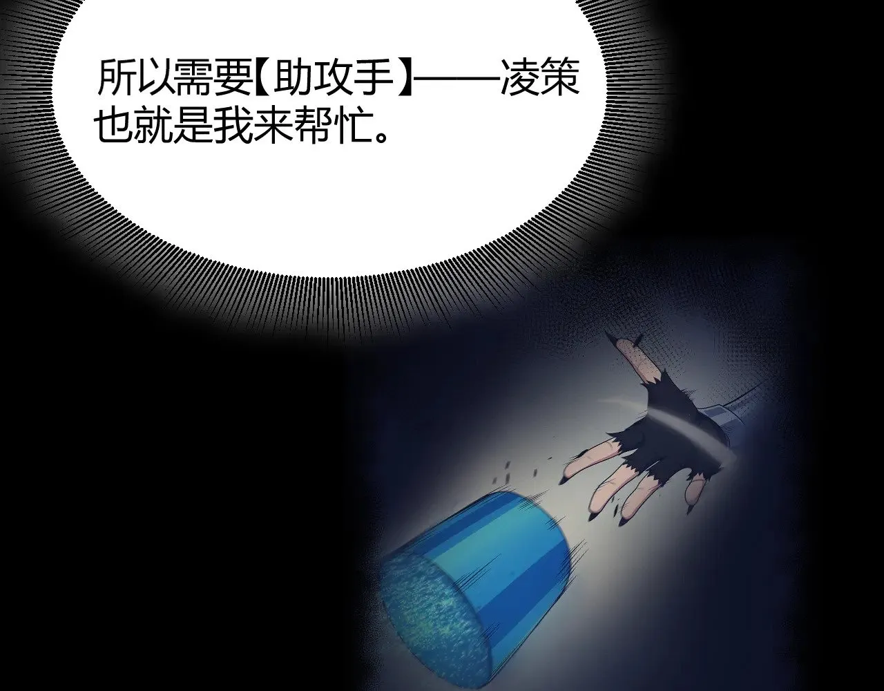 第297话 升级速度！ 第23页