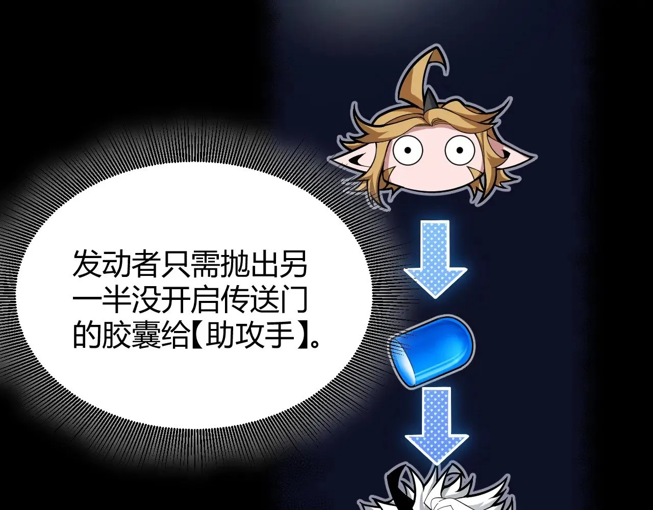 第297话 升级速度！ 第24页