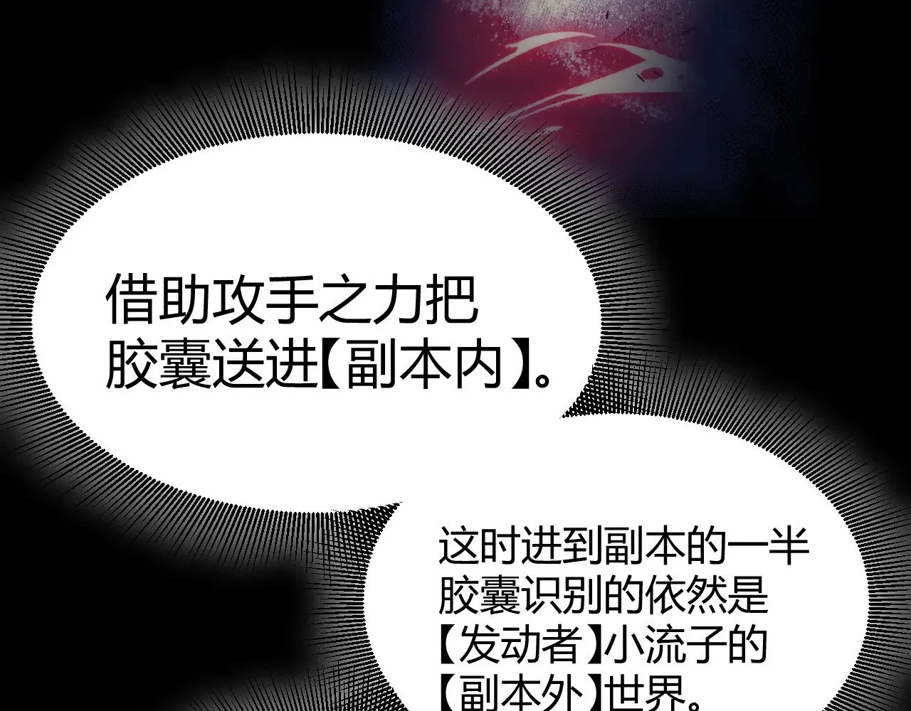 第297话 升级速度！ 第26页