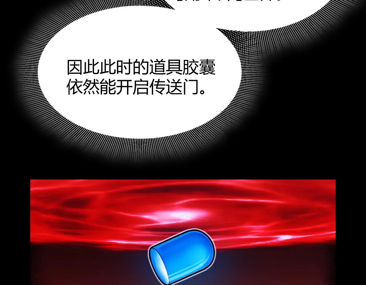 第297话 升级速度！ 第27页