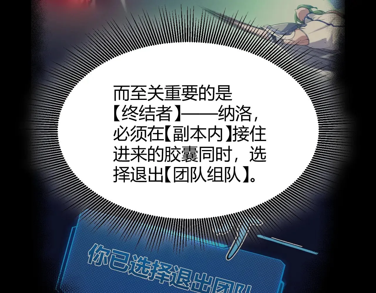 第297话 升级速度！ 第29页