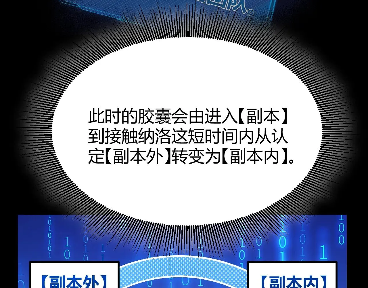 第297话 升级速度！ 第30页