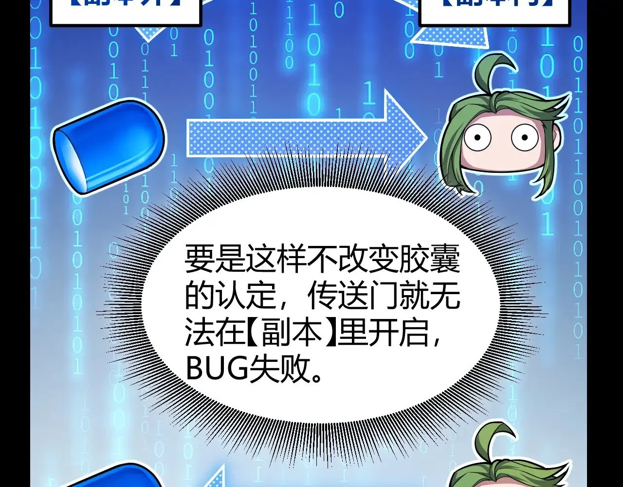 第297话 升级速度！ 第31页