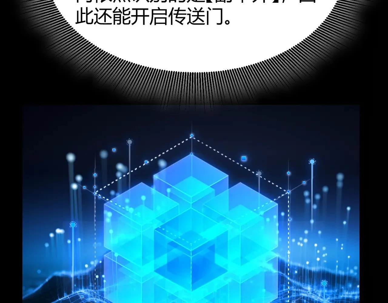 第297话 升级速度！ 第33页