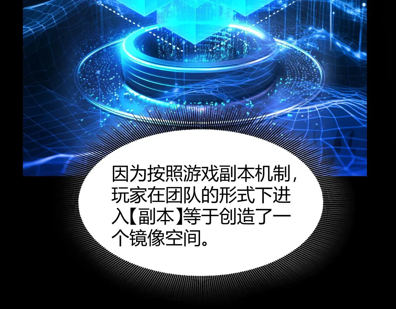 第297话 升级速度！ 第34页