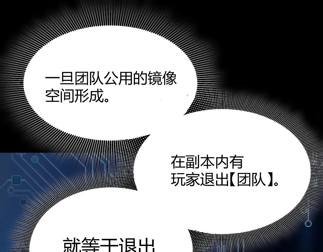 第297话 升级速度！ 第35页