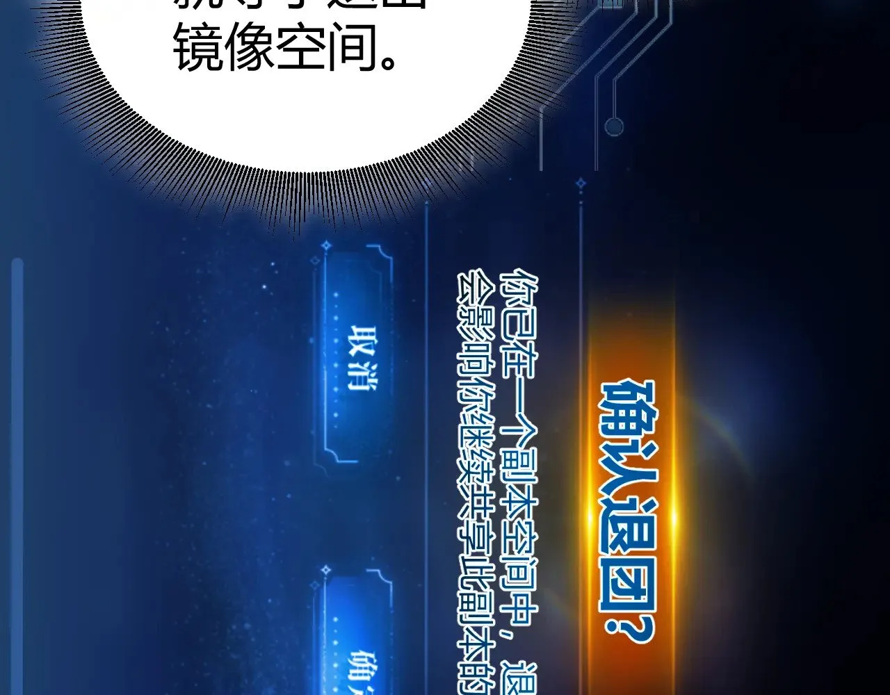 第297话 升级速度！ 第36页