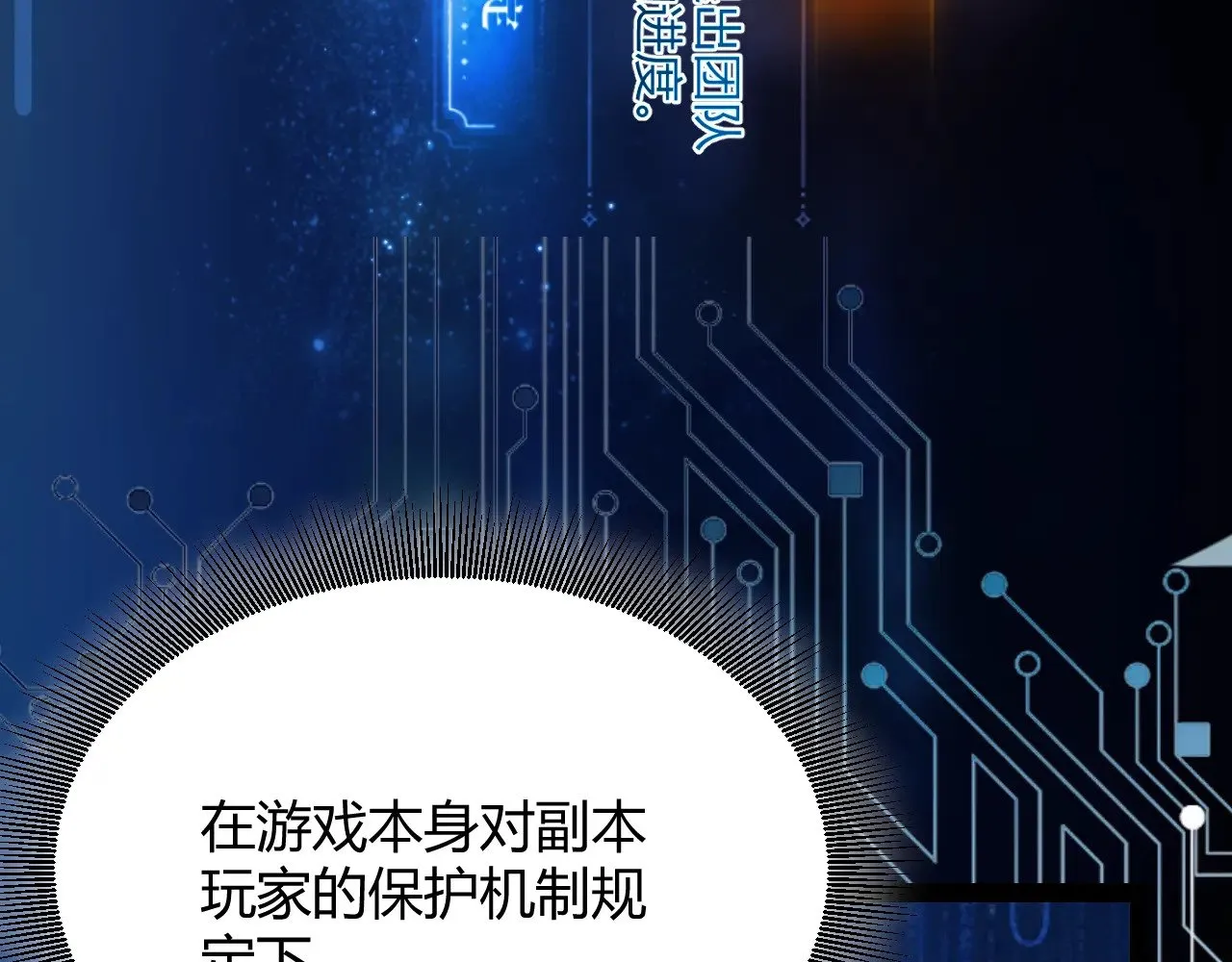 第297话 升级速度！ 第37页
