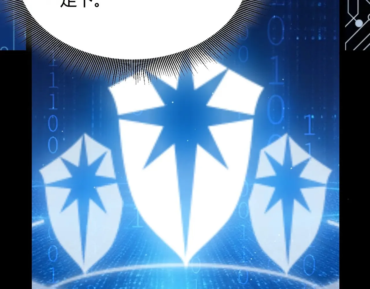 第297话 升级速度！ 第38页