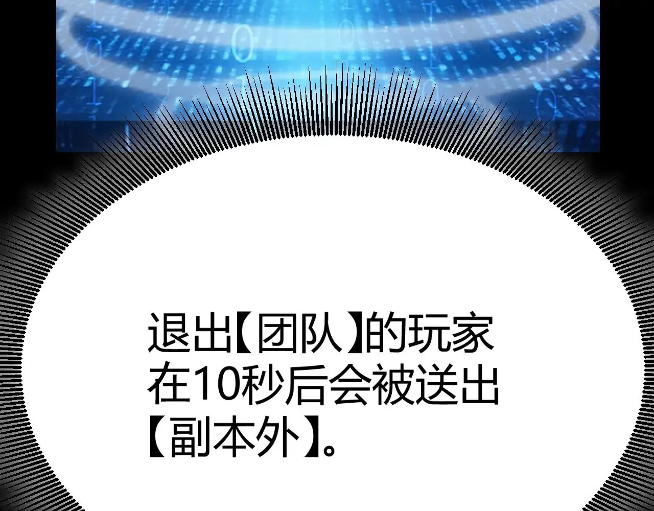 第297话 升级速度！ 第39页