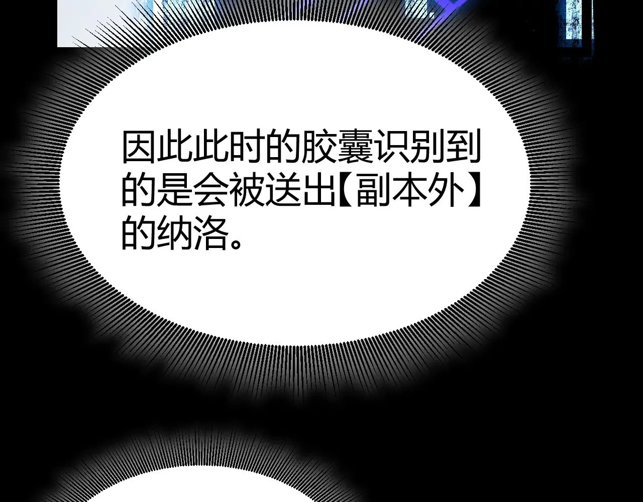 第297话 升级速度！ 第42页