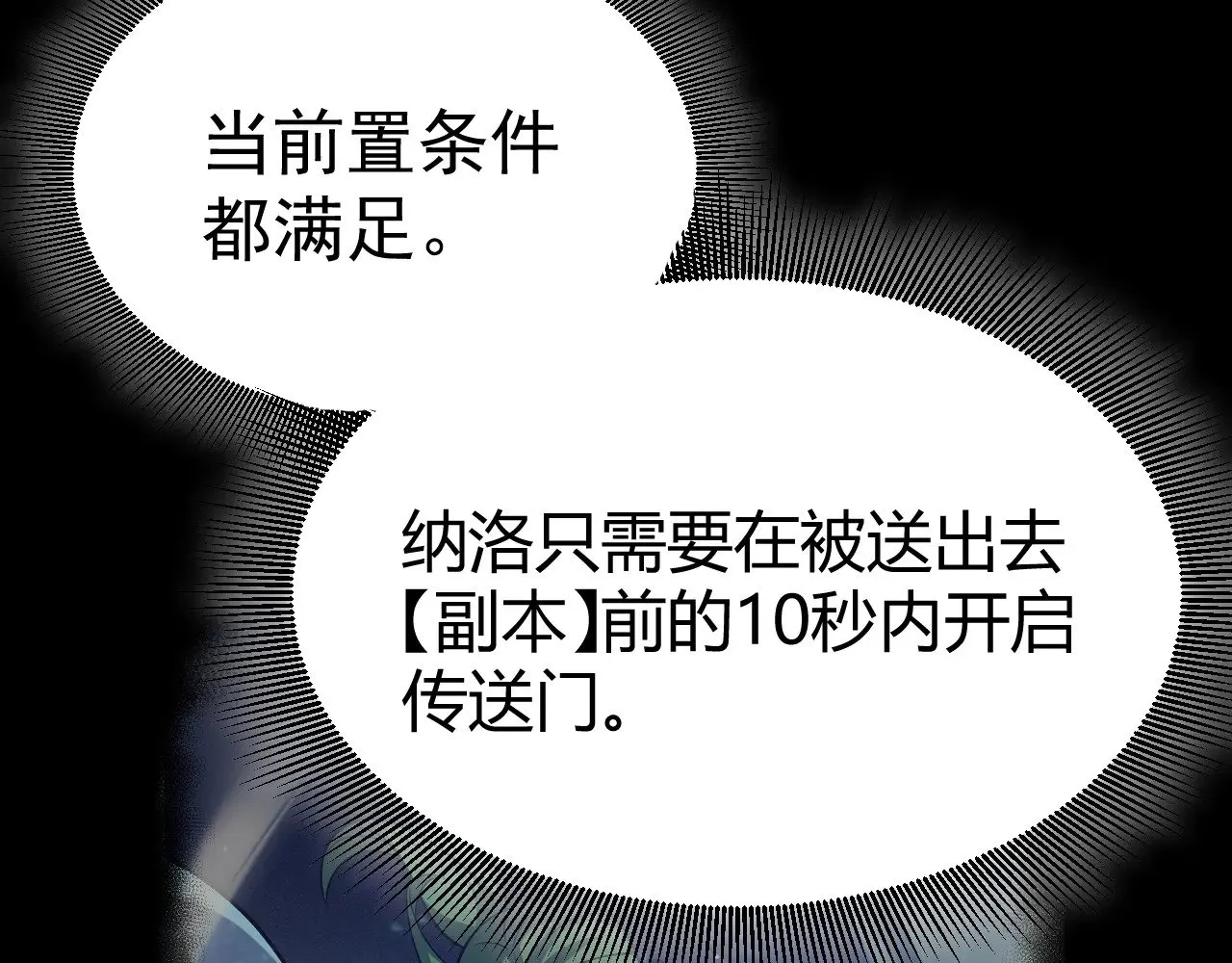 第297话 升级速度！ 第43页