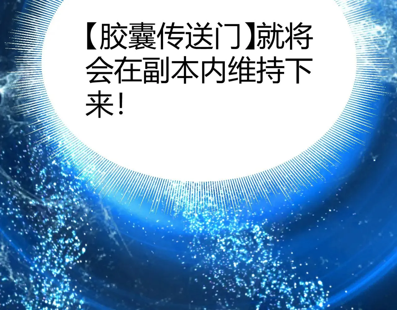 第297话 升级速度！ 第47页