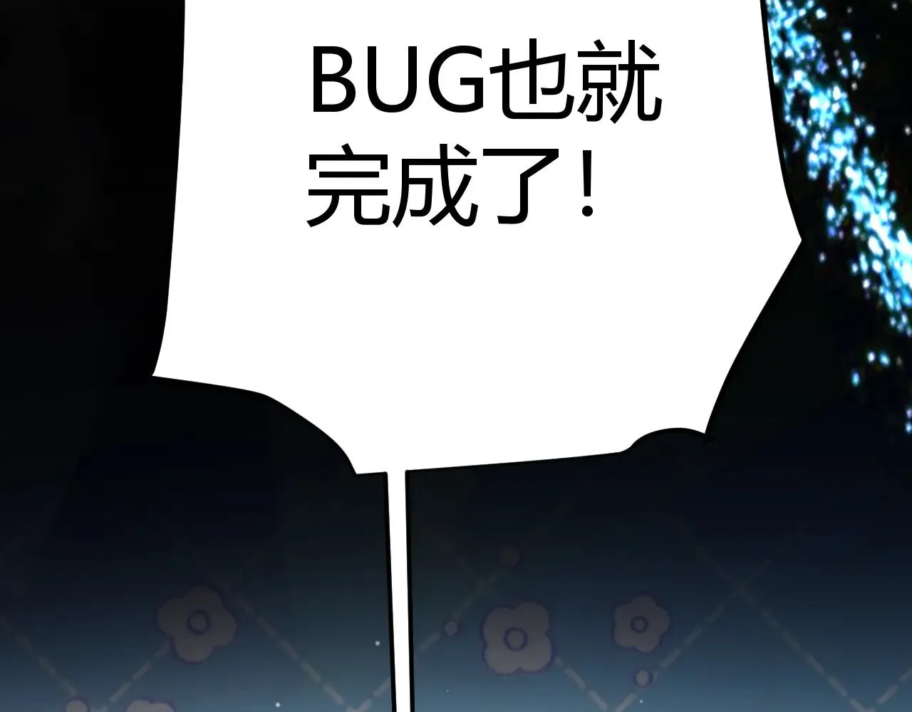 第297话 升级速度！ 第49页